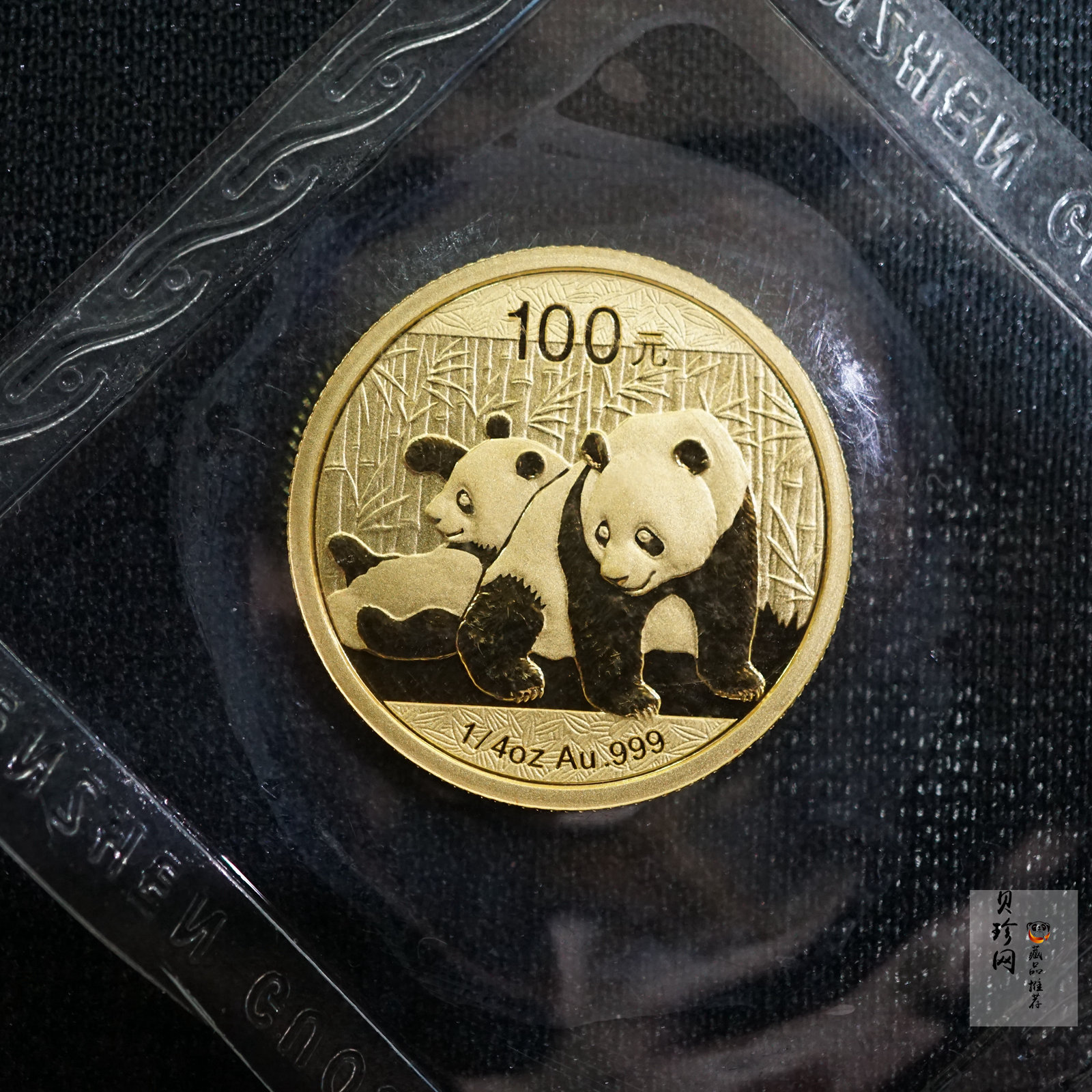 【100103】2010年熊猫1/4盎司普制金币