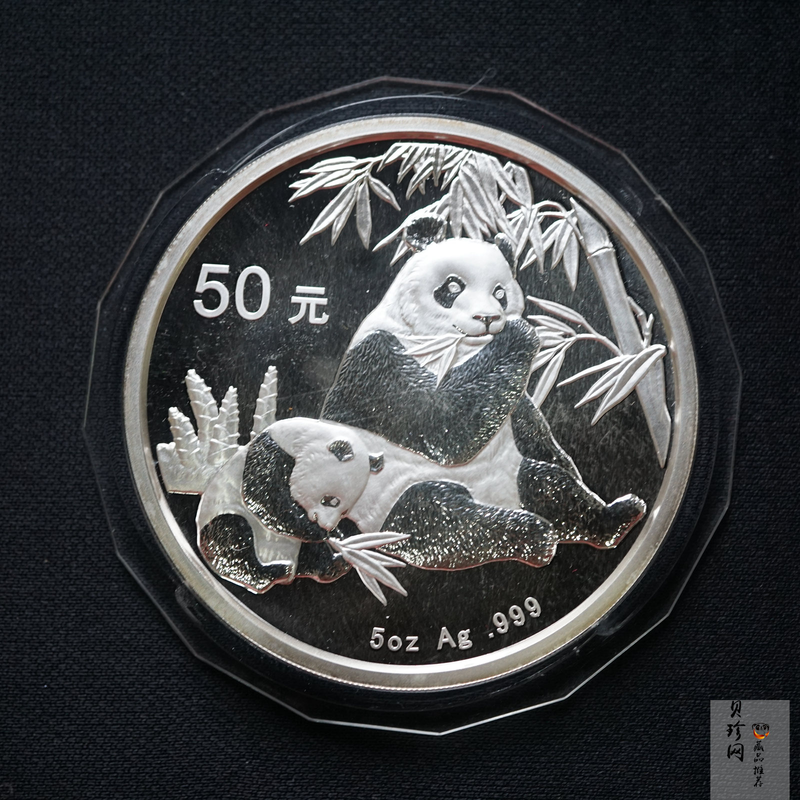 【070109】2007年熊猫5盎司精制银币