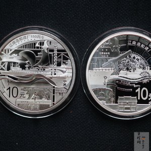 【159150】2015年江南造船建厂150周年1盎司精制银币2枚一套