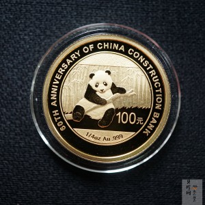 【140902】2014年中国建设银行成立60周年熊猫加字1/4盎司普制金币