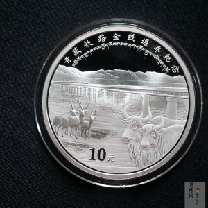 【060802】2006年青藏铁路全线通车1盎司精制银币