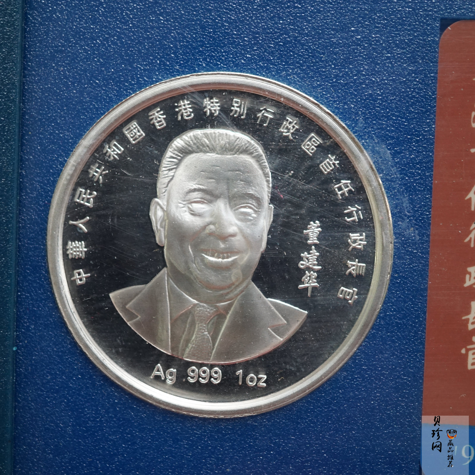 【979270】1997年香港回归祖国1盎司纪念银章