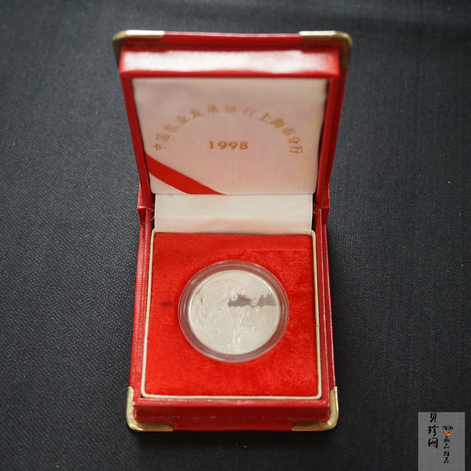 【989190】1998年农业发展银行上海市分行成立纪念1/2盎司银章