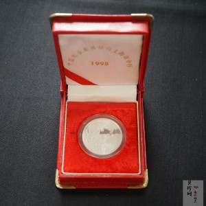 【989190】1998年农业发展银行上海市分行成立纪念1/2盎司银章