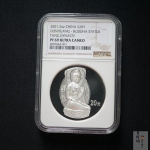 【010405】2001中国石窟艺术（敦煌）金银纪念币-盛唐菩萨像2盎司高浮雕精制银币
