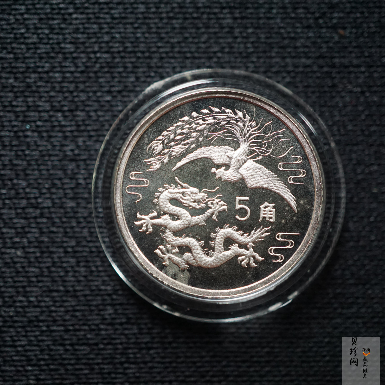 【900808】1990版龙凤金银纪念币2克精制银币