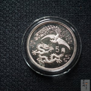 【900808】1990版龙凤金银纪念币2克精制银币