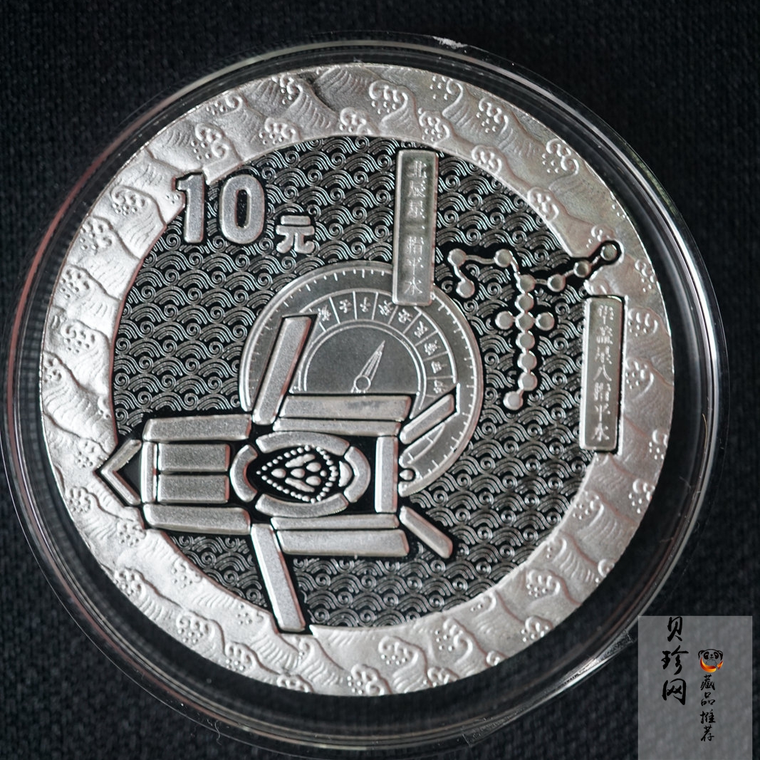 【050402】2005年郑和下西洋600周年1盎司精制彩银币