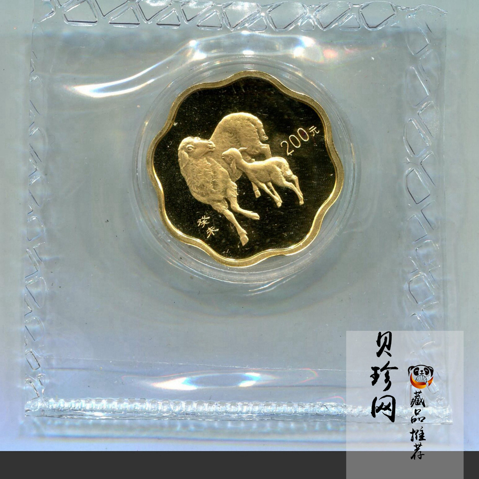 【030203】2003中国癸未（羊）年金纪念币-母子羊1/2盎司梅花精制金币