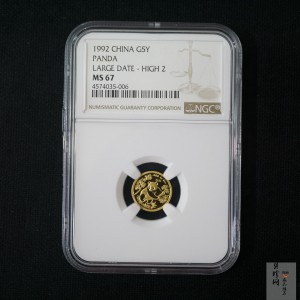 【920102】1992年熊猫1/20盎司普制金币