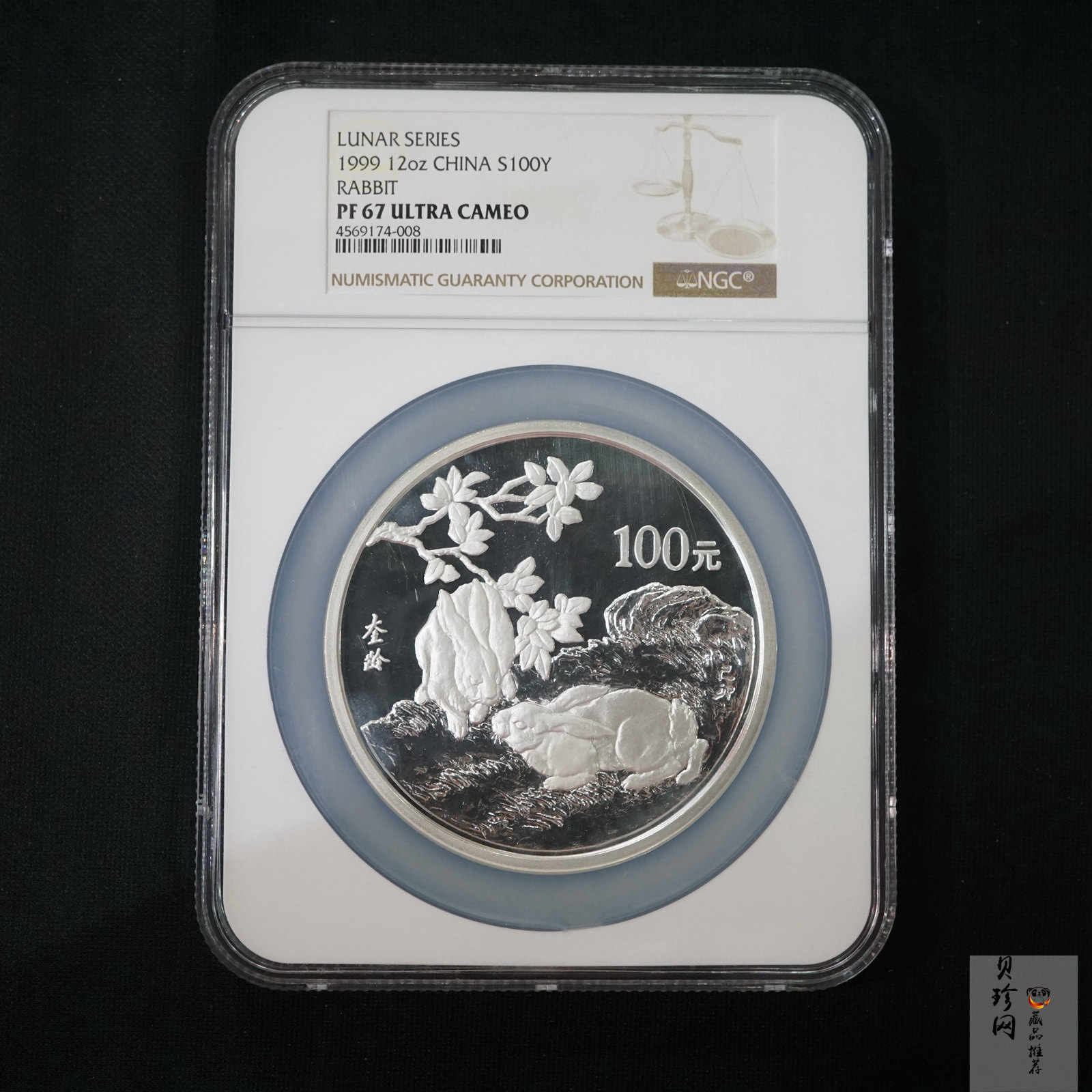 【990208】1999中国己卯（兔）年金银铂纪念币-刘奎龄绘《双兔图》12盎司精制银币