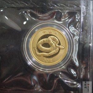 【010206】2001中国辛巳（蛇）年金银纪念币 -盘蛇图1/10盎司普制金币