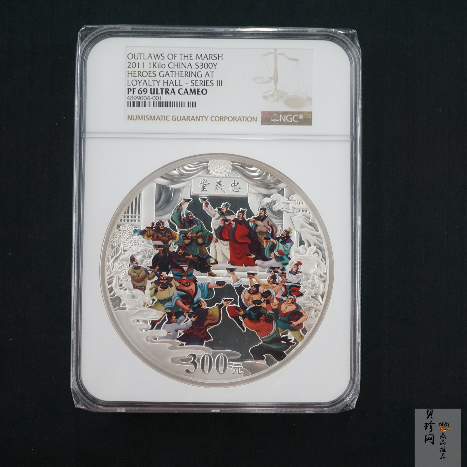 【111607】2011年中国古典文学名著《水浒传》第（3）组-忠义堂1公斤精制彩银币