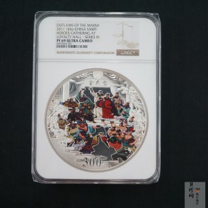 【111607】2011年中国古典文学名著《水浒传》第（3）组-忠义堂1公斤精制彩银币