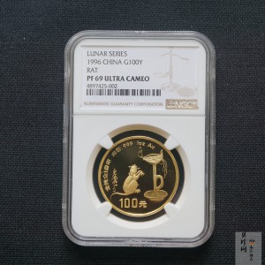 【960604】1996中国丙子（鼠）年金纪念币1盎司精制金币