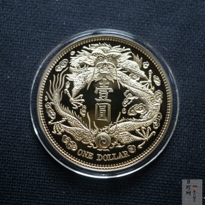 【009360】宣统三年大清银币短须龙40mm镀金铜章