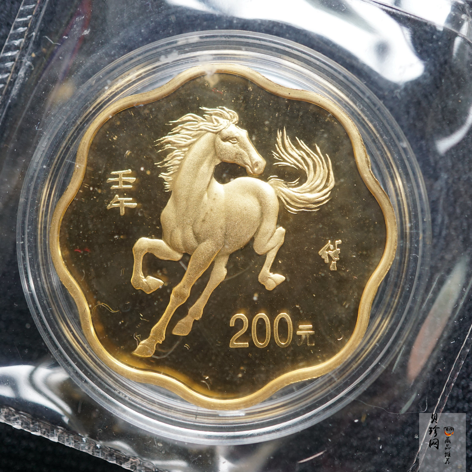【020303】2002中国壬午（马）年金银纪念币-奔马图1/2盎司梅花形精制金币