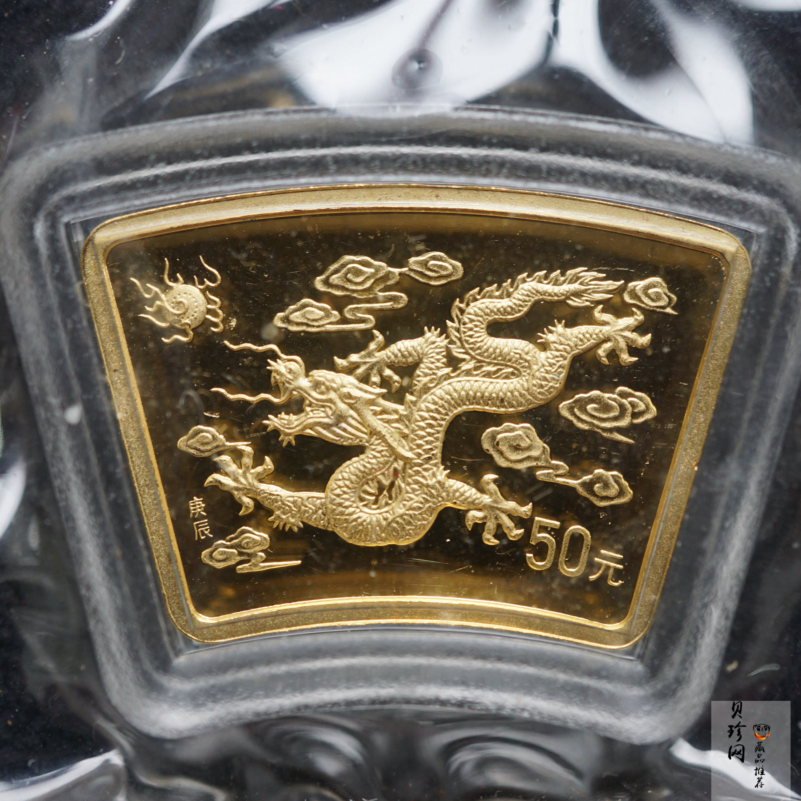 【000304】2000中国庚辰（龙）年金银纪念币-云龙图1/2盎司扇形精制金币