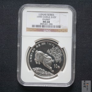 【990212】1999中国己卯（兔）年金银铂纪念币-奔兔1盎司普制银币