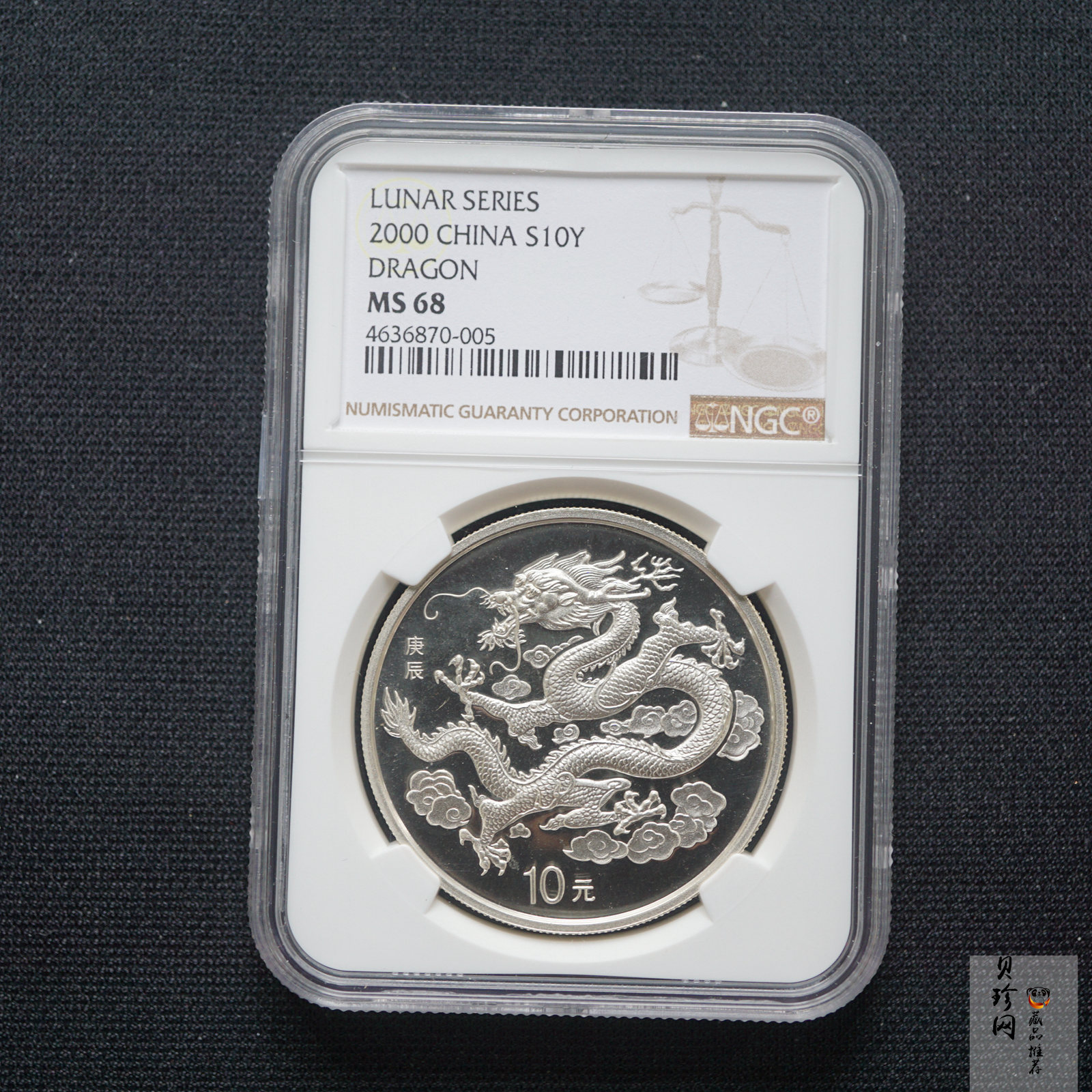 【000309】2000中国庚辰（龙）年金银纪念币-云龙图1盎司普制银币