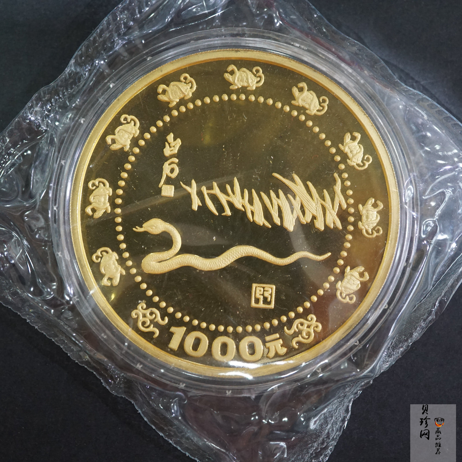 【890201】1989中国己巳（蛇）年12盎司精制金币