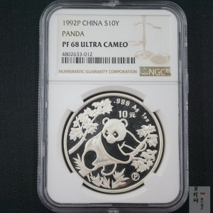 【920115】1992年熊猫1盎司精制银币