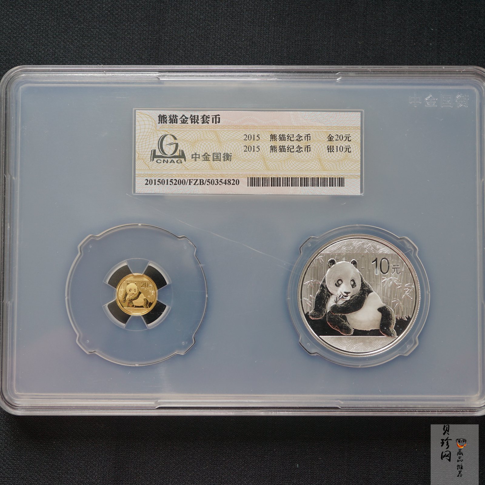 【159390】2015年熊猫1盎司银+1/20盎司金套币