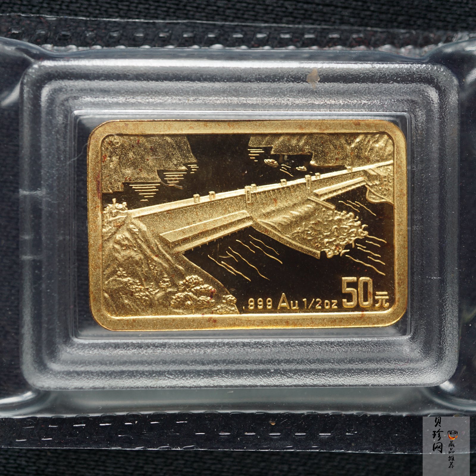 【961401】1996年长江三峡金纪念币1/2盎司长方形精制金币