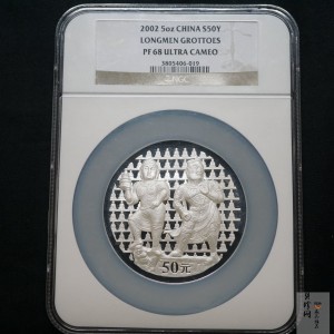 【020504】2002年中国石窟艺术（龙门）金银纪念币-天王、力士像图5盎司精制银币