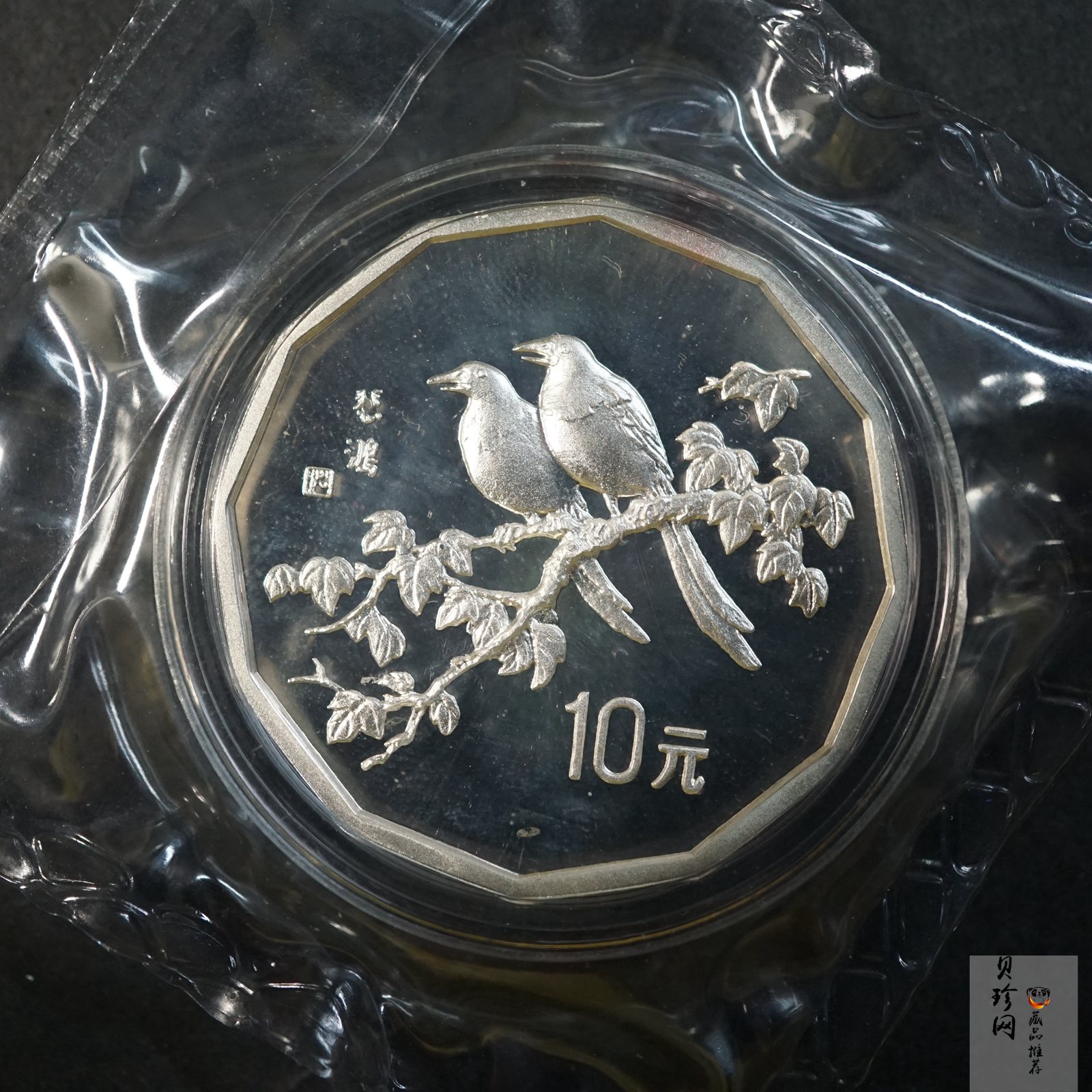 【940702】1994年中国近代名画（第1组)-喜鹊图2/3盎司精制银币