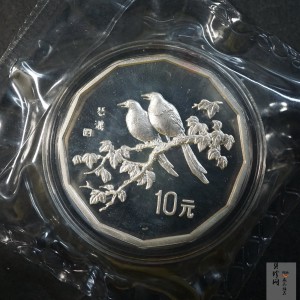 【940702】1994年中国近代名画（第1组)-喜鹊图2/3盎司精制银币