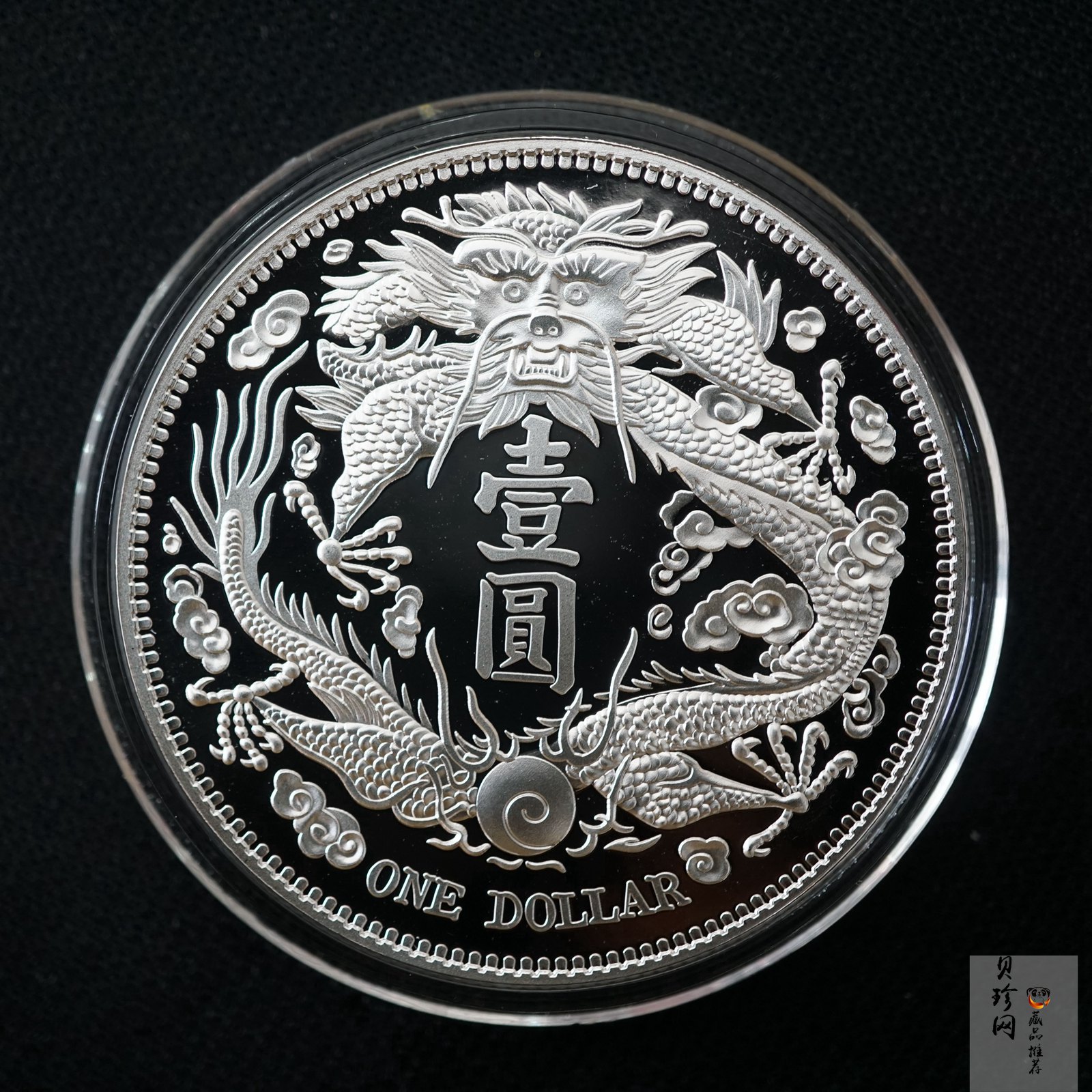 【009420】宣统三年大清银币短须龙30克镀银章