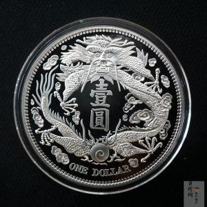 【009420】宣统三年大清银币短须龙30克镀银章