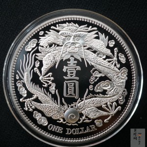 【009420】宣统三年大清银币短须龙30克镀银章