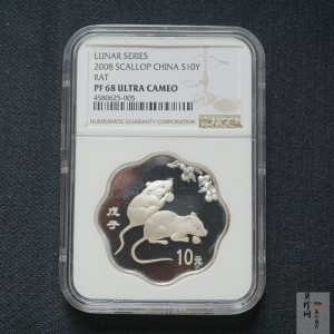 【070810】2008年戊子鼠年生肖1盎司梅花形精制银币