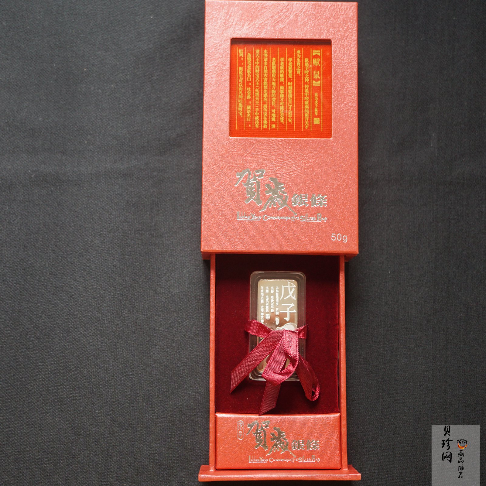 【089400】2008年鼠年贺岁50克银条