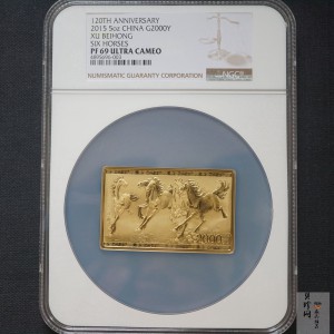 【150401】2015年近代国画大师徐悲鸿-六骏图5盎司长方形精制金币