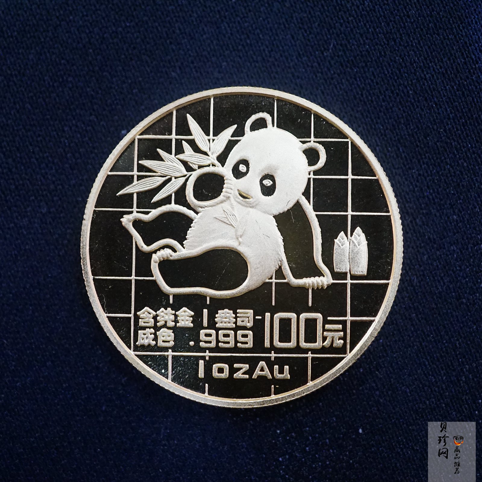 【890101】1989版熊猫1盎司普制金币