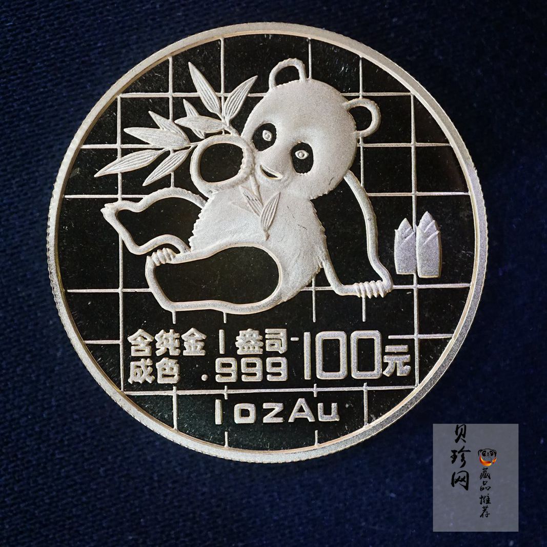 【890101】1989版熊猫1盎司普制金币