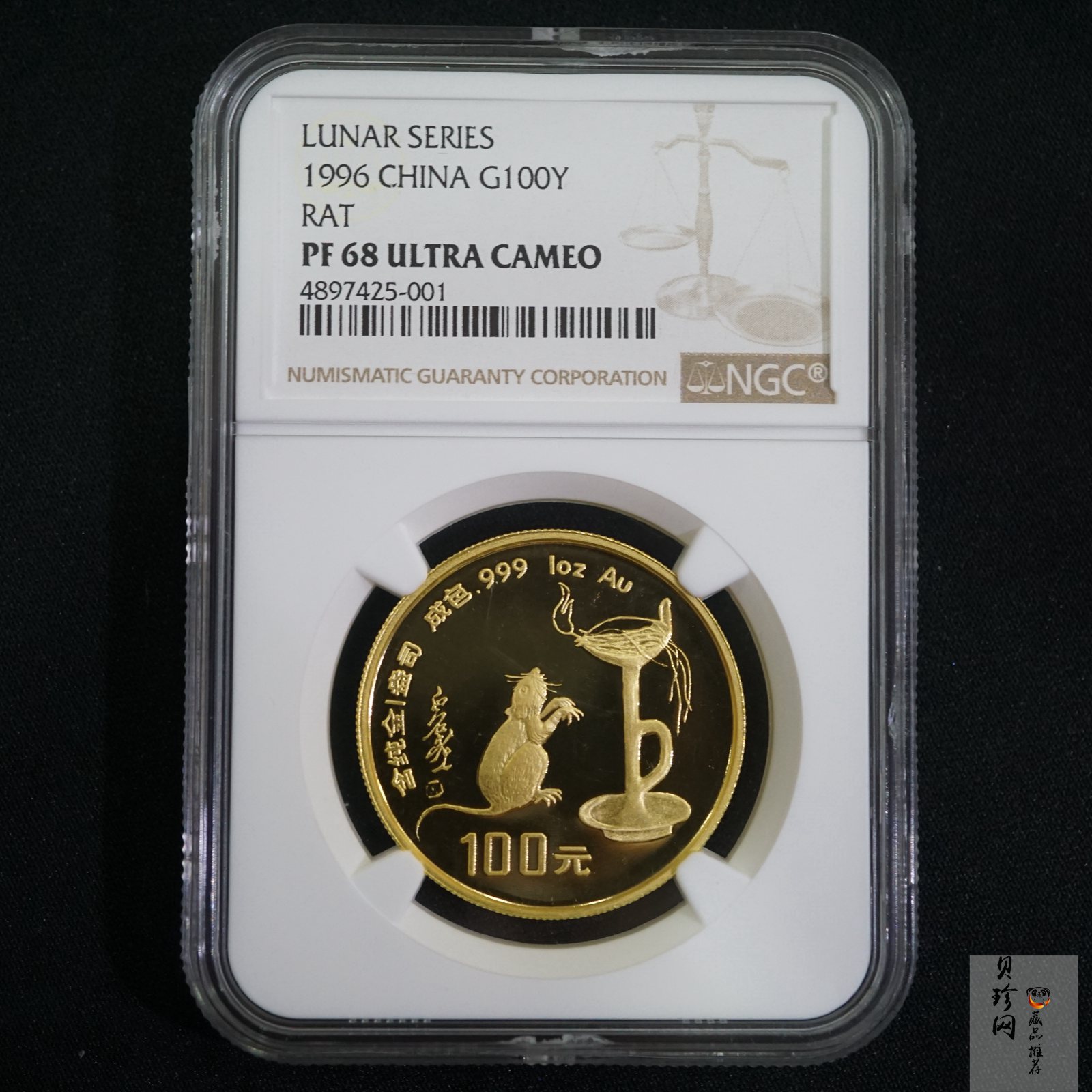 【960604】1996中国丙子（鼠）年金纪念币1盎司精制金币