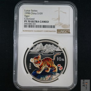 【980210】1998中国戊寅（虎）年银纪念币-小老虎1盎司圆形彩色精制银币
