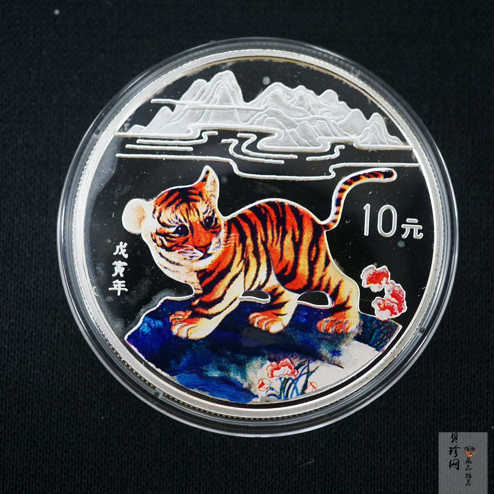 【980210】1998中国戊寅（虎）年银纪念币-小老虎1盎司圆形彩色精制银币