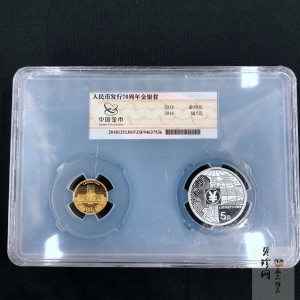 【189320】2018年人民币发行70周年精制金银币2枚一套