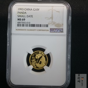 【930108】1993年熊猫1/10盎司精制金币