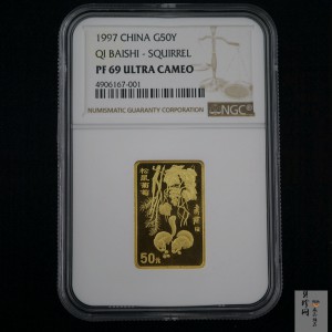 【970303】1997年中国近代国画大师齐白石金币-松鼠葡萄1/2盎司精制长方形金币