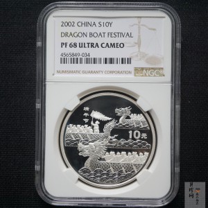 【020701】2002年中国民俗——端午节纪念银币-龙舟竞赛图1盎司精制银币