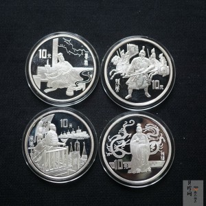 【979170】1997年中国著名古典文学（三国演义）（第3组）精制银币四枚一套