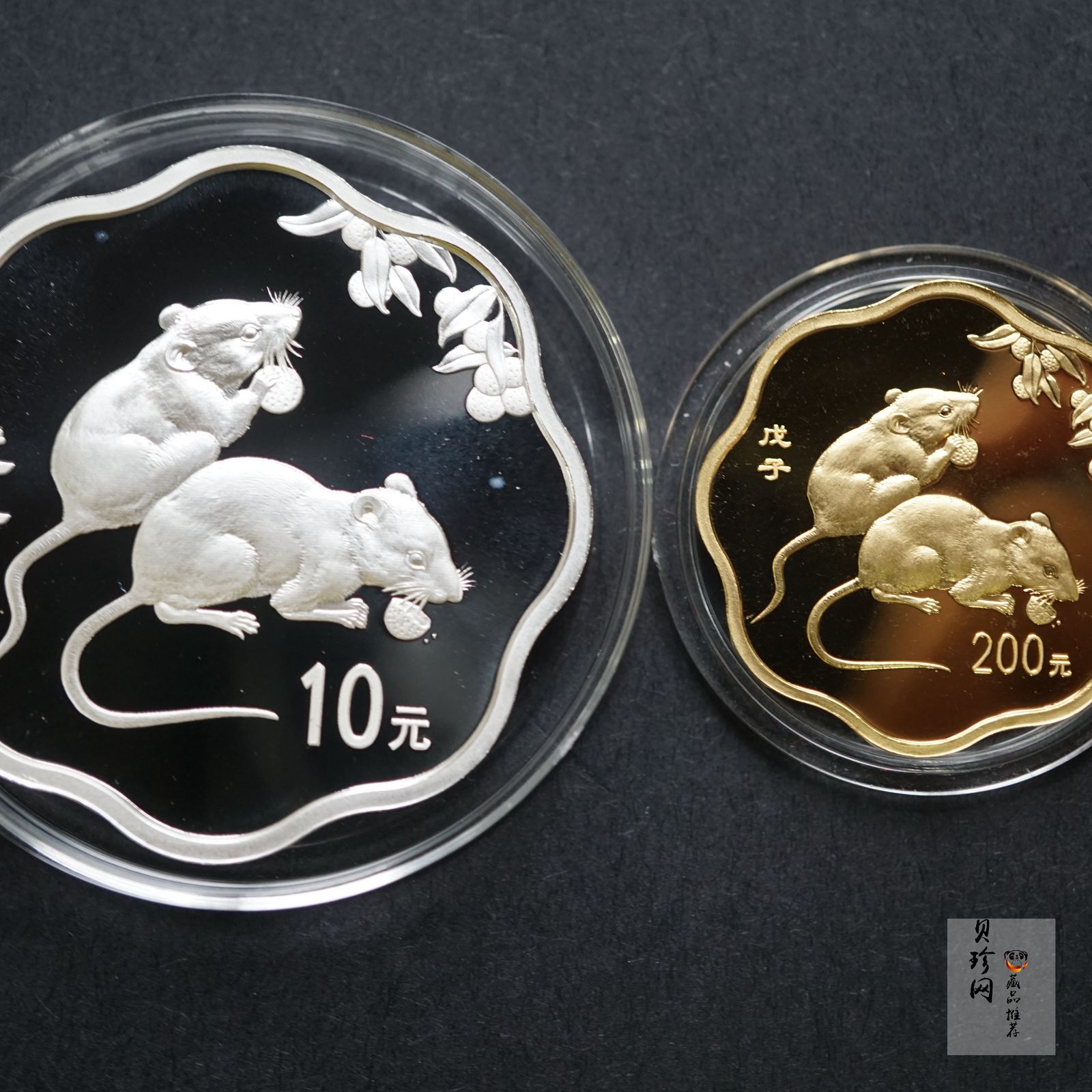 【089030】2008年戊子鼠年生肖梅花形精制金银币2枚一套