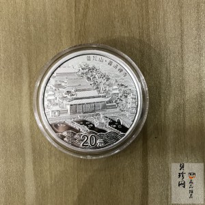 【130405】2013年佛教圣地（普陀山）-普济禅寺2盎司精制银币