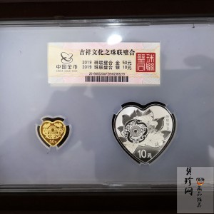 【199410】2019年吉祥文化珠联璧合金银